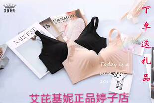 艾芘基妮新款 Y002品尚舒适婴儿棉模杯内衣丝般细腻嫩滑无钢圈聚拢