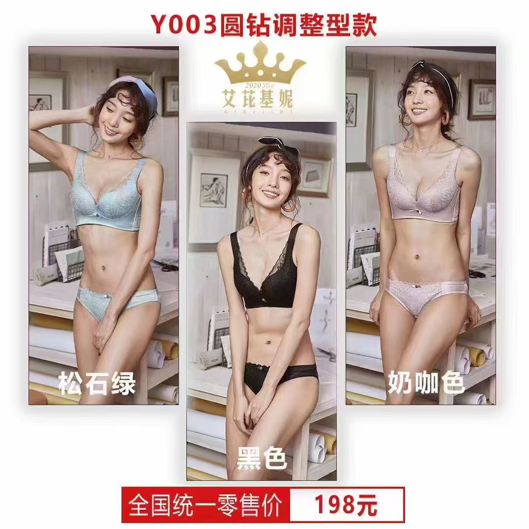 正品艾芘基妮新款Y003女文胸聚拢无钢圈防下垂收副乳上托无痕内衣