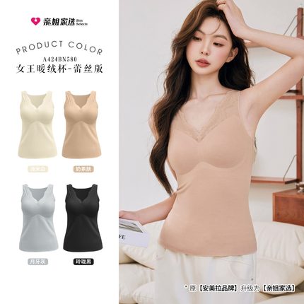 亲姐家选A424BN580女王暖绒杯保暖背心内衣秋冬无痕暖绒一体胸垫