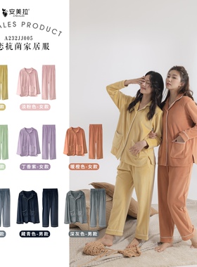 安美拉热恋抗菌家居服情侣款女款睡衣海岛绒柔软保暖舒适时尚正品