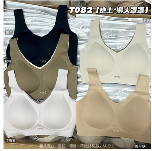 原创品牌她上懒人罩罩T082无缝套头反重力提拉文胸中薄杯半固定款