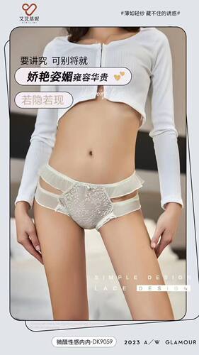 艾芘基妮新款DK9059微醺性感内内性感蕾丝内裤女透明低腰镂空底裤