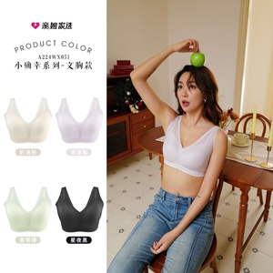 安美拉升级亲姐家选小确幸系列文胸款无钢圈内衣女舒适半固定杯夏