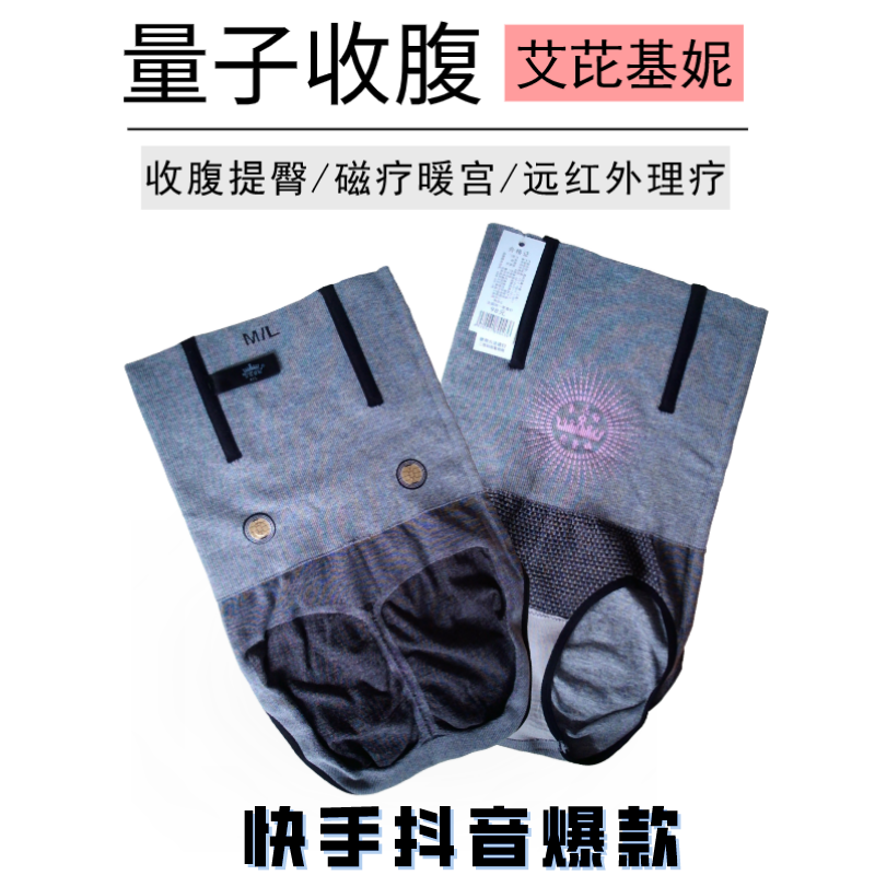 艾芘基妮专柜正品新款高腰收腹裤磁疗暖宫提臀塑身产后恢复美体衣