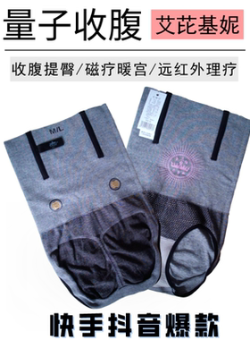 艾芘基妮专柜新款高腰收腹裤磁疗暖宫提臀塑身产后恢复美体衣