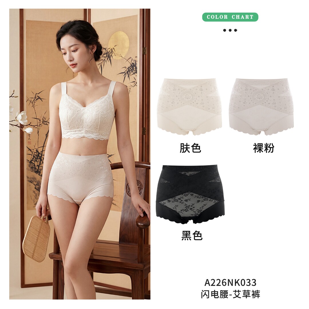 安美拉升级亲姐家选闪电腰艾草裤中高腰包臀暖宫网纱蕾丝收腹内裤
