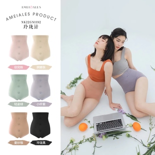 安美拉正品1192玲珑计新升级收腹提臀无痕塑形高腰产后量子内裤