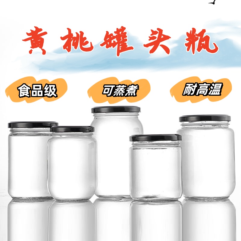 耐高温可蒸煮水果黄桃罐头瓶带盖