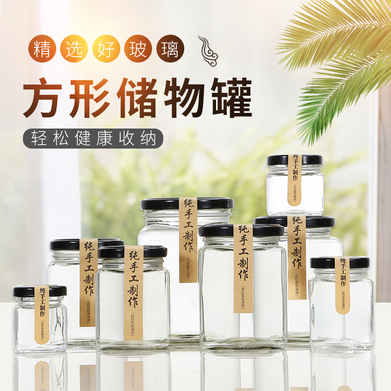 方形玻璃瓶家用辣椒酱柠檬膏蜂蜜酱菜瓶带盖透明密封罐食品包装瓶 厨房/烹饪用具 密封罐 原图主图