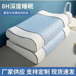 【软而不塌】记忆棉枕头波浪护颈椎助睡眠家用成人儿童低整头学生