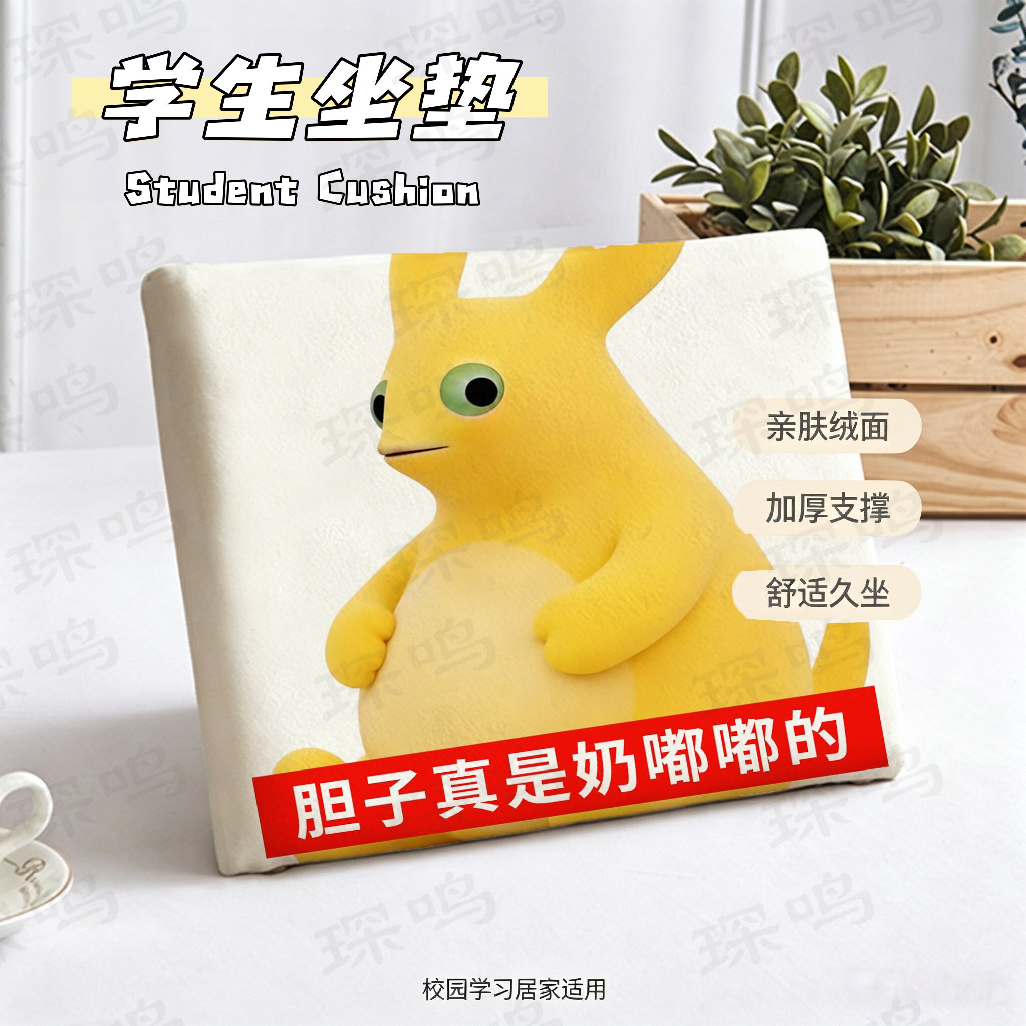 奶蛙表情包坐垫记忆棉办公椅垫学生凳子垫四季通用长方形防滑可爱