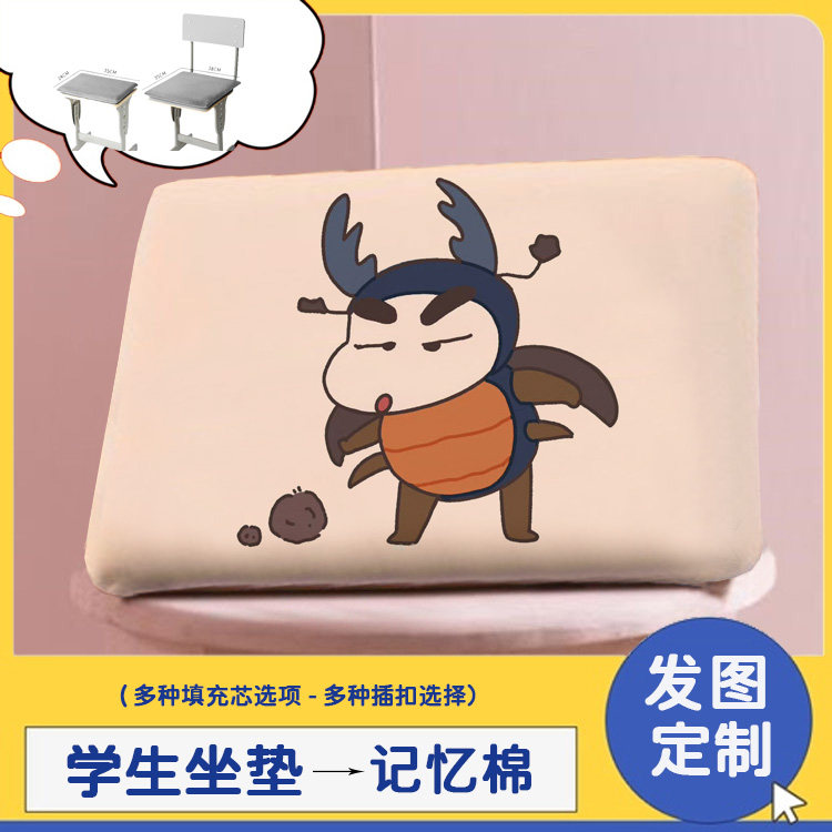 蜡笔小新凳子垫学生教室上课软垫加厚桌椅垫子办公室椅子垫工厂