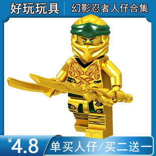 中国积木幻影忍者人仔黄金劳埃德赞凯杰寇6儿童拼装 男孩便宜玩具8