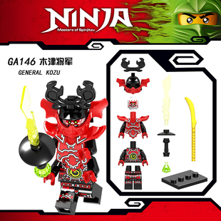 国产积木幻影忍者人仔四手鬼怪木津将军人偶面具人稀有E先生武士X