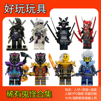 2025中国积木幻影忍者人仔鬼怪拉斯君王勋爵辛德男孩生日礼物玩具