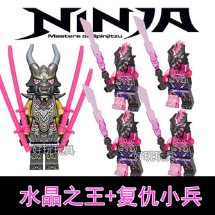 高积木乐幻影忍者人仔水晶之王复仇小兵稀有人偶男孩拼装过年玩具