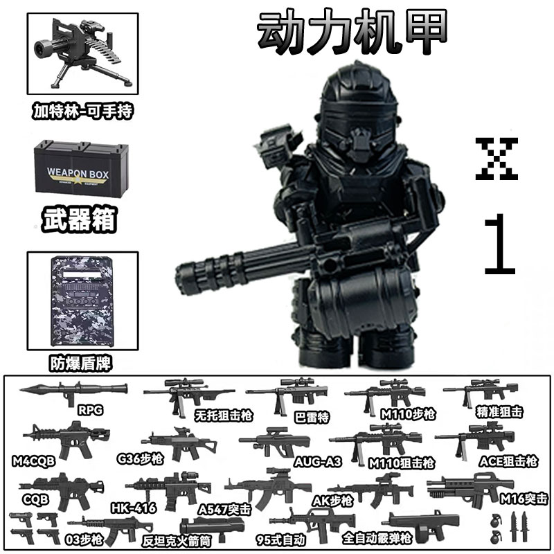 2025和平精英动力机甲地铁逃生7级套积木人仔七级甲9男孩拼装玩具