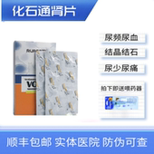 瑞沃特化石通肾片猫利尿通狗狗尿结石尿频膀胱炎尿路感染犬猫尿血
