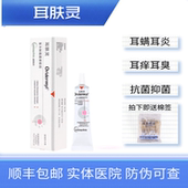 可查防伪耳肤灵猫耳螨狗耳螨耳分泌物多中耳炎耳炎猫狗耳痒耳螨猫