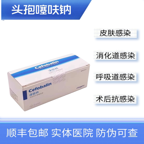 速诺针剂平替头孢噻呋钠注射液