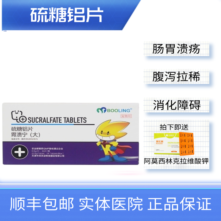 犬猫呕吐保灵胃溃疡胃炎