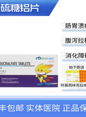 保灵胃溃宁猫呕吐吐黄水犬猫胃肠炎长维宁止吐药拉稀配消炎药1板