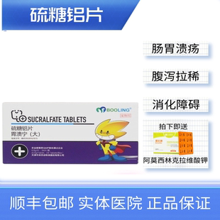 保灵胃溃宁猫呕吐吐黄水犬猫胃肠炎长维宁止吐药拉稀配消炎药1板