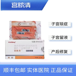 宠物犬猫宫脓清增加子宫平滑肌兴奋度辅助动物子宫收缩