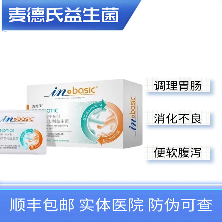 麦德氏益生菌犬猫益生菌腹泻软便