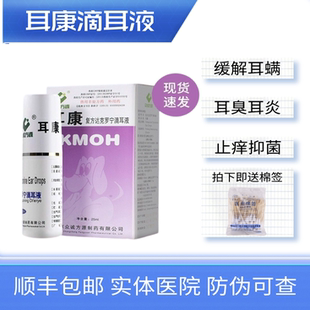 耳康洗耳液狗用除耳螨猫用除臭消炎专用药金毛泰迪中耳炎洗耳用品