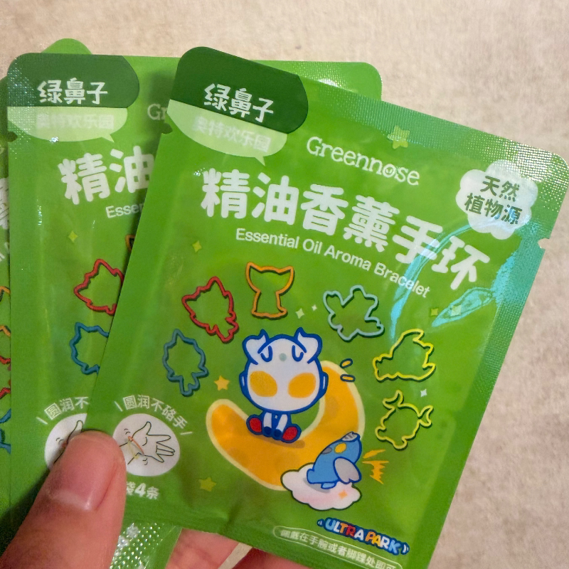 绿鼻子植物精油香薰手环户外便携手环20枚
