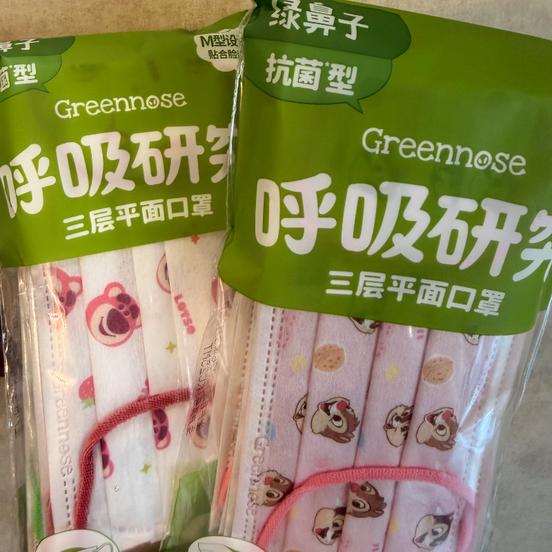 greennose绿鼻子迪斯尼草莓熊联名款一次性成人盲盒口罩