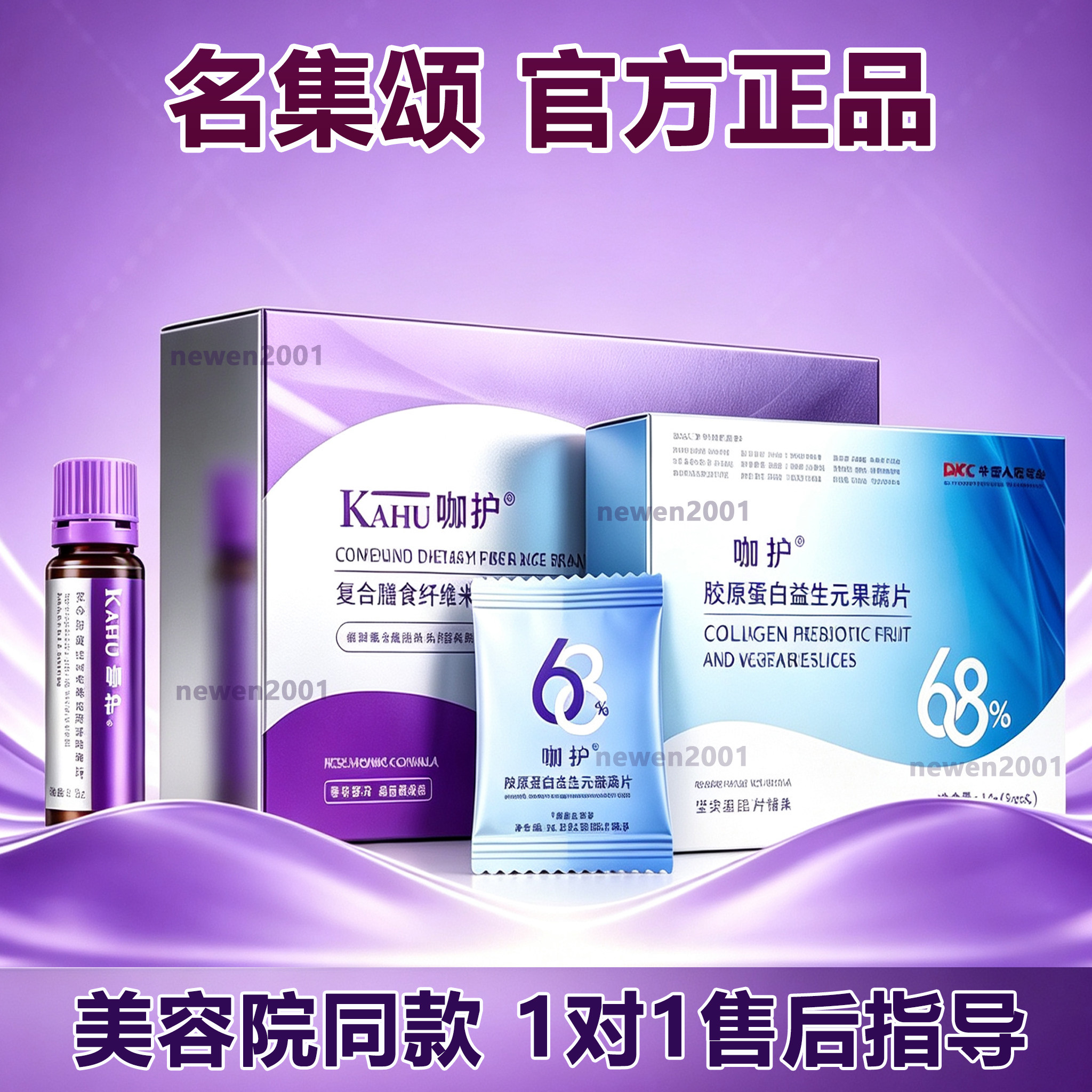 名集颂【官方正品】咖护胶原奶片图片