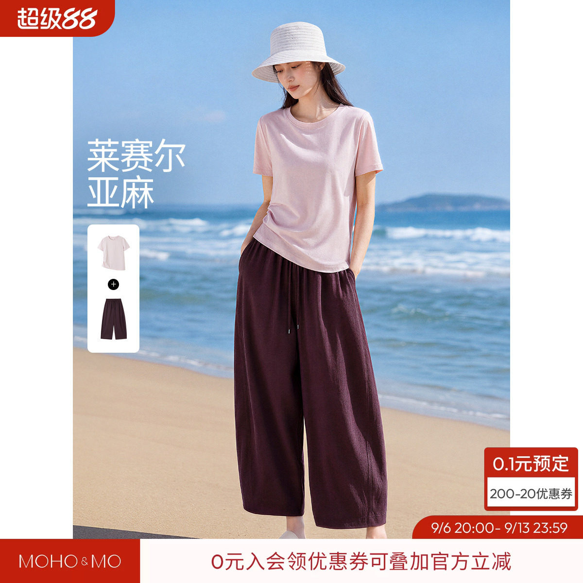 沫晗依美含莱赛尔亚麻套装图片