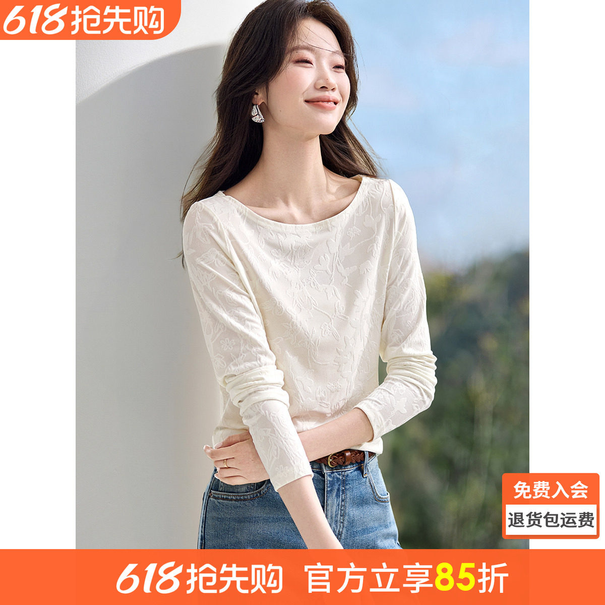 沫晗依美新中式一字领提花收腰T恤2026春季新款气质显瘦长袖女款