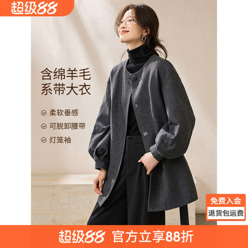 沫晗依美臻品贵气羊毛外套