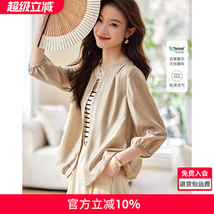 沫晗依美七分袖薄款天丝防晒衣2026夏季新款时尚法式衬衫外套女