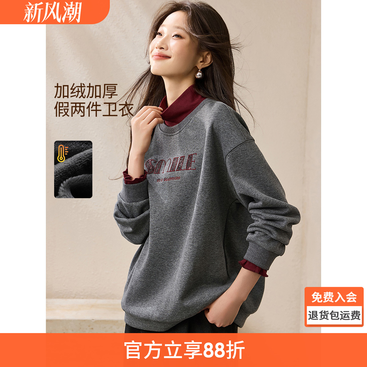 沫晗依美假两件叠穿上衣