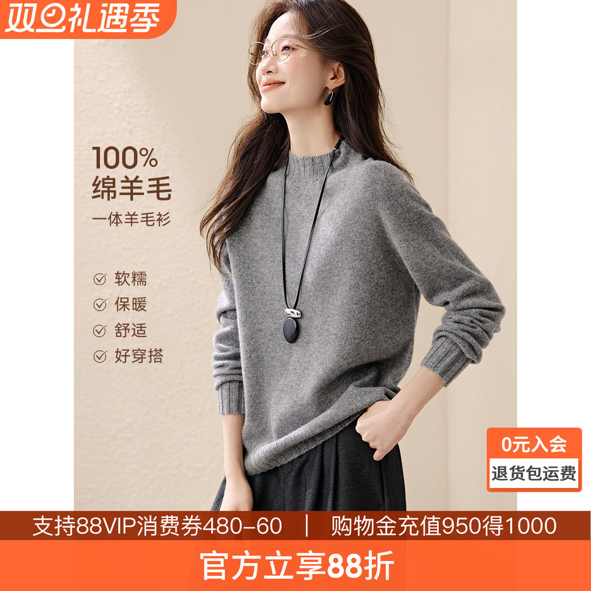沫晗依美无缝一体羊毛衫2025秋季新款半高领100%绵羊毛针织衫女