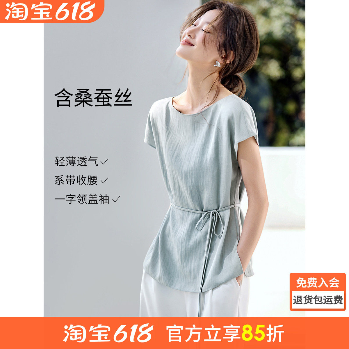 沫晗依美含桑蚕丝松弛感轻奢衬衫