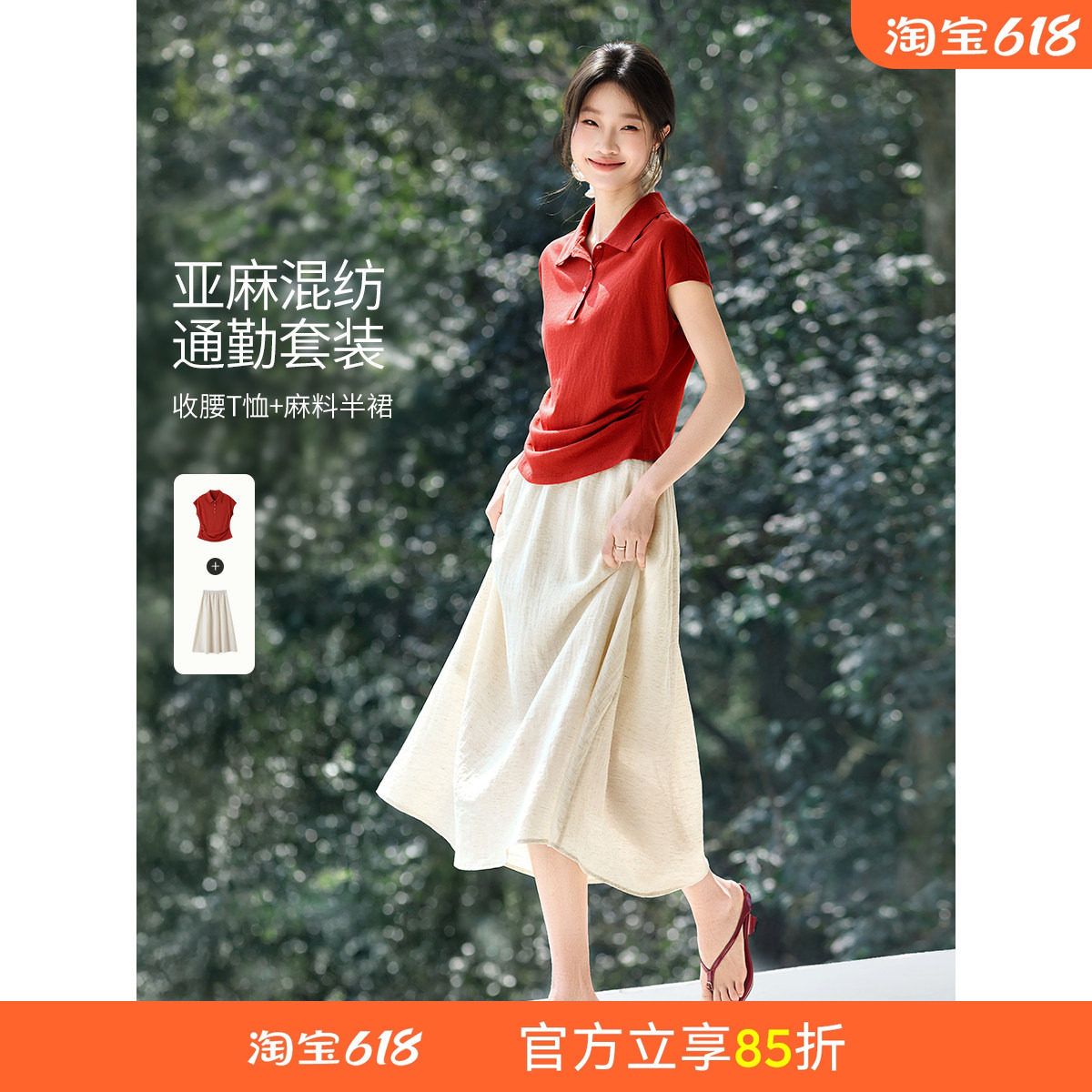 沫晗依美含麻显白通勤两件套