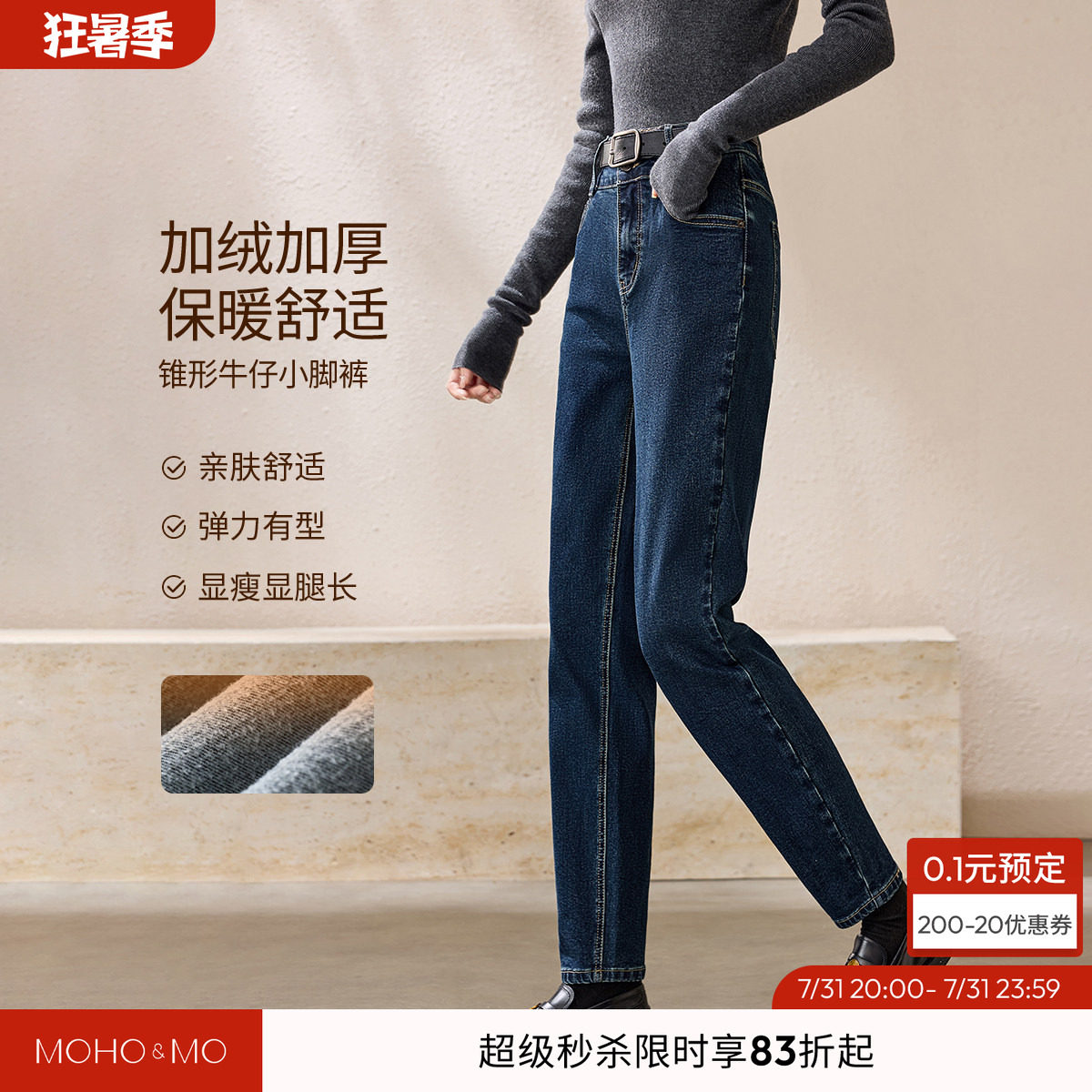 沫晗依美博主同款暖暖裤2026春冬绒感弹力保暖紧身牛仔裤小脚女裤