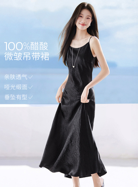 沫晗依美2026年夏季新款百百醋酸皱轻奢缎面细带通勤吊带连衣裙女