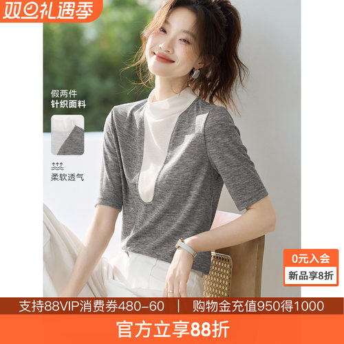 沫晗依美撞色半高领T恤