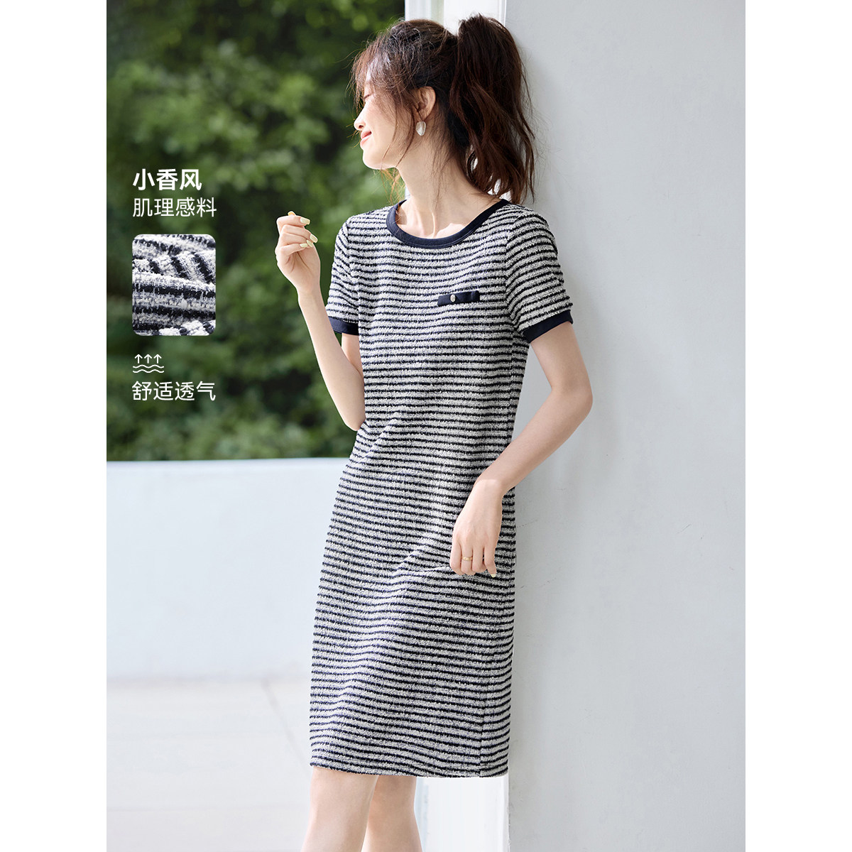 沫晗依美条纹简约T恤裙