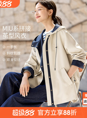 沫晗依美MIU系拼接风衣外套2026春季一手长撞色设计连帽派克服女