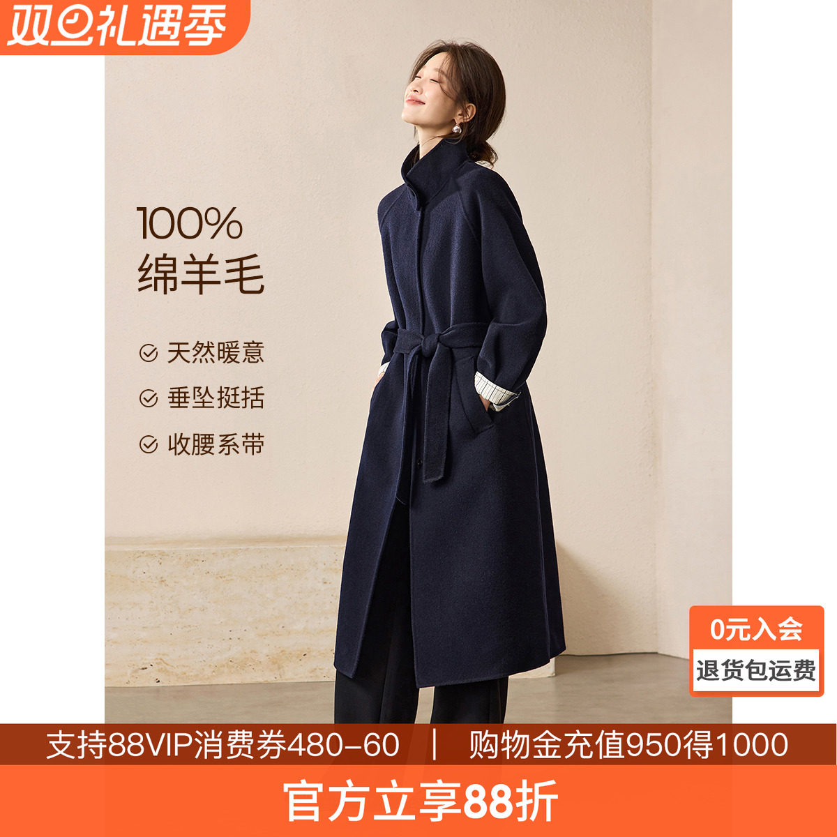 沫晗依美新老钱气质双面呢外套