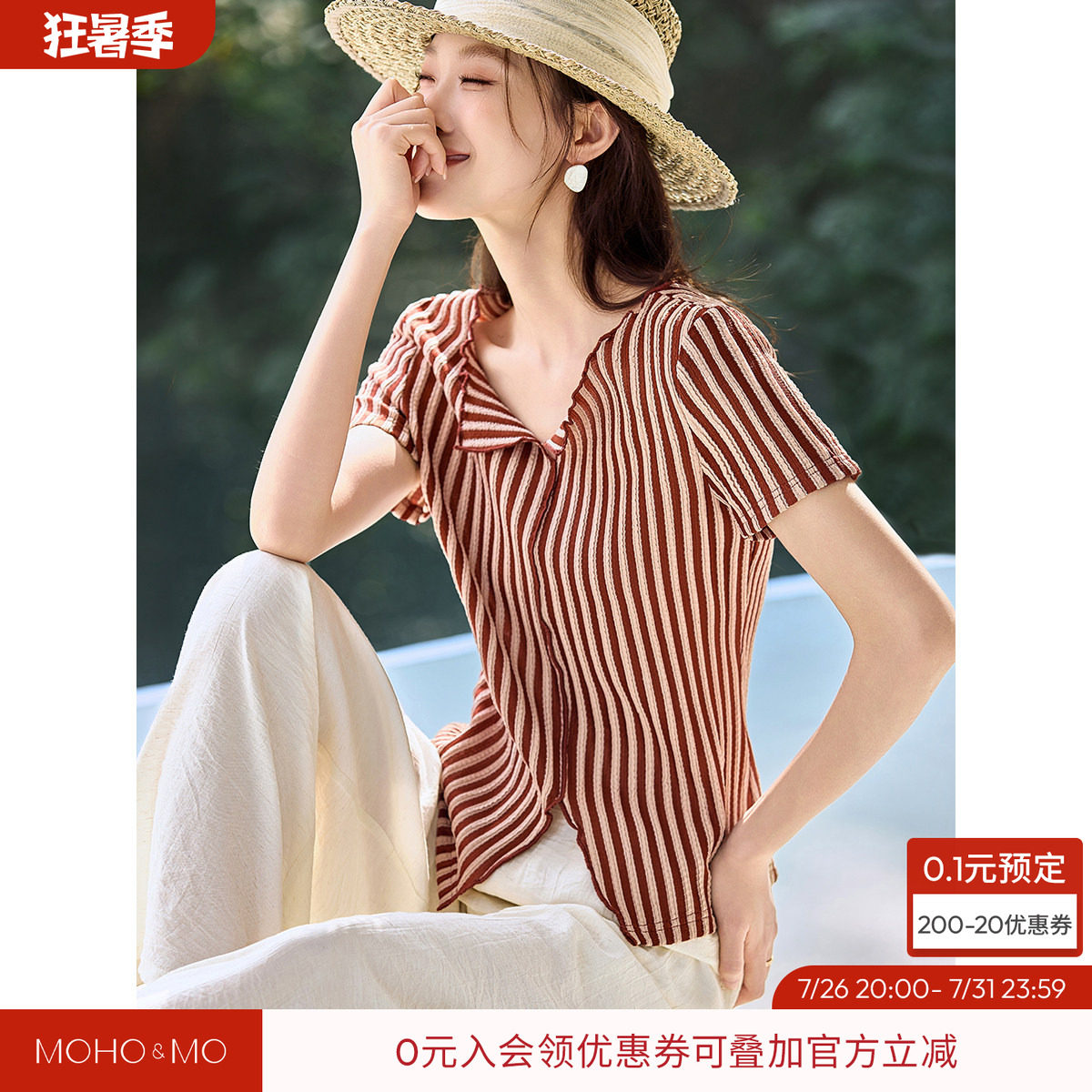 沫晗依美纸片人显瘦条纹短袖