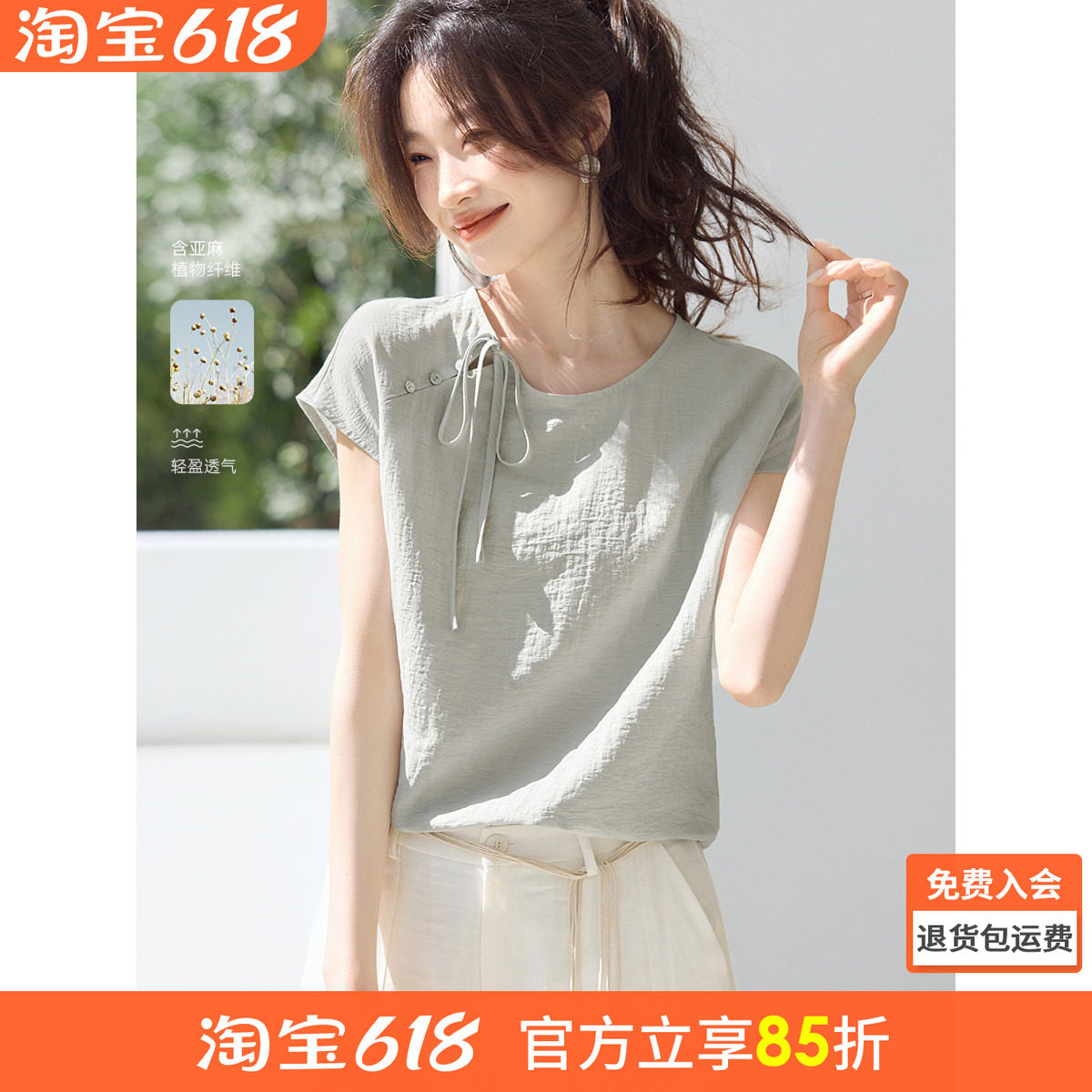 沫晗依美改良版新中式气质优雅系带连肩袖衬衫2026夏季新款小衫女