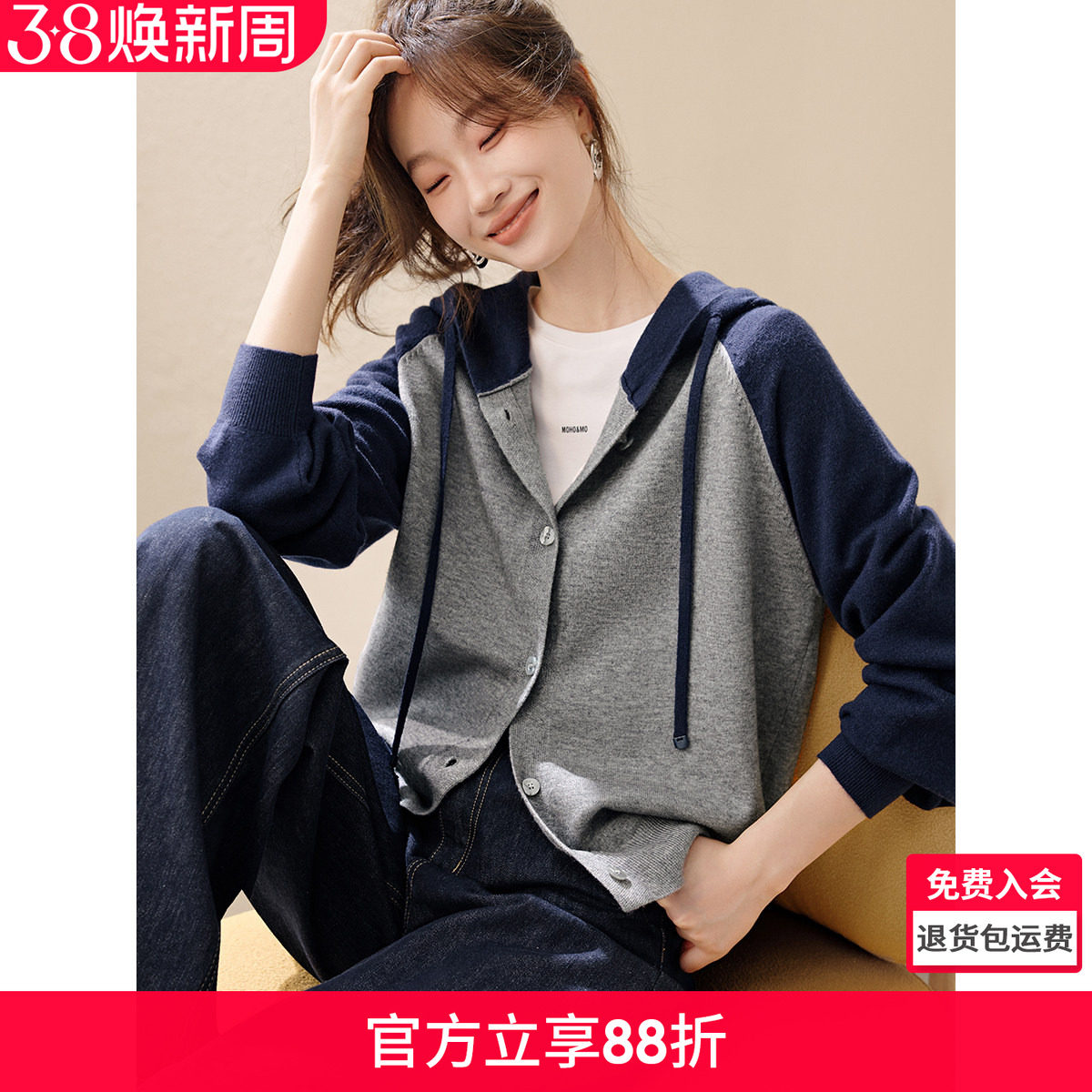 沫晗依美柔软透气连帽卫衣2026春季百搭撞色拼接插肩袖毛衣外套女